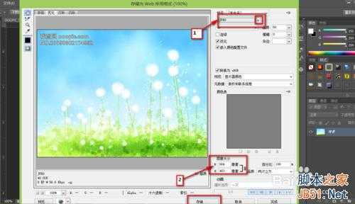 ‘如何用ps修改图片大小或尺寸?‘
