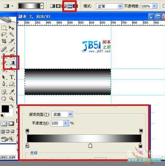 Photoshop绘制光感和质感逼真的铅笔