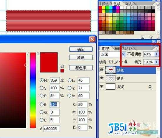 Photoshop绘制光感和质感逼真的铅笔