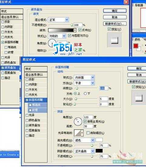 Photoshop绘制光感和质感逼真的铅笔