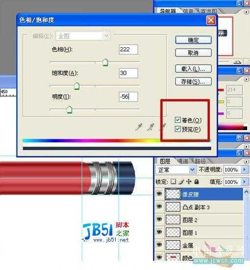 Photoshop绘制光感和质感逼真的铅笔