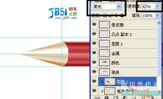 Photoshop绘制光感和质感逼真的铅笔