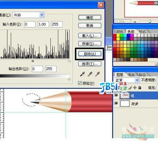 Photoshop绘制光感和质感逼真的铅笔