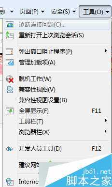 选择“Internet选项”