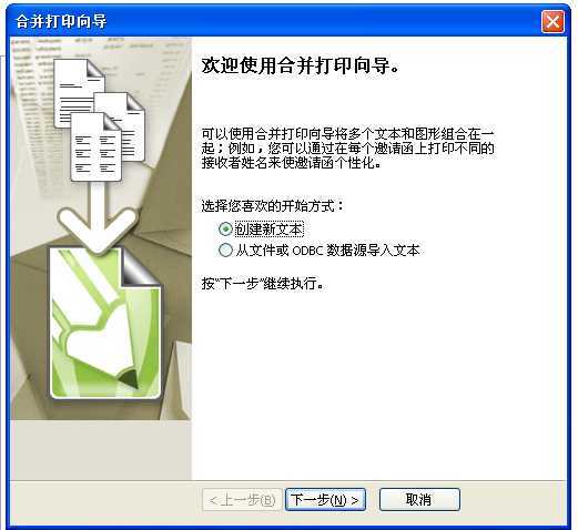 CDRx4自动编号(合并打印)介绍 脚本之家 CDR技巧教程 技术分享