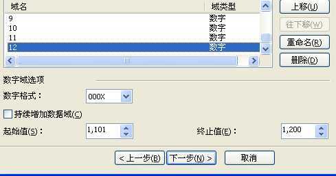 CDRx4自动编号(合并打印)介绍 脚本之家 CDR技巧教程 技术分享