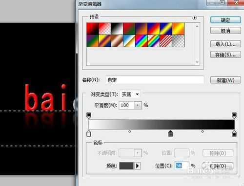 ‘教你用PS为文字添加逼真的3D立体倒影‘