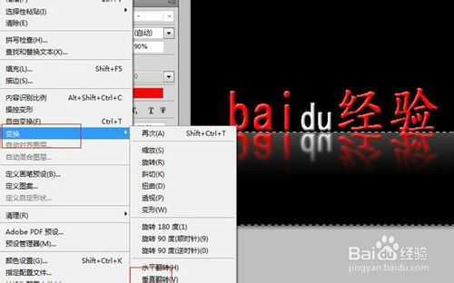 ‘教你用PS为文字添加逼真的3D立体倒影‘