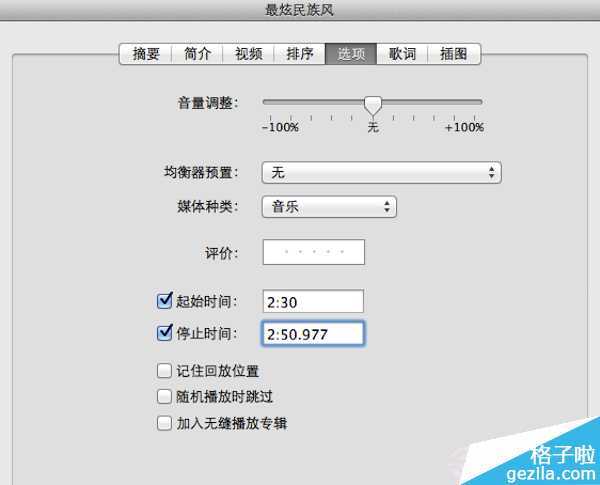 Mac怎么制作铃声？Mac制作铃声图文教程