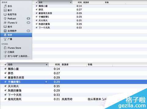 Mac怎么制作铃声？Mac制作铃声图文教程