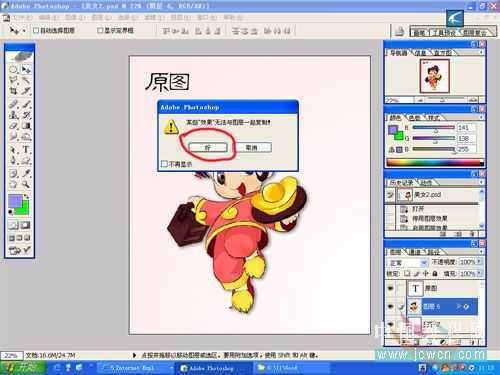 ‘Photoshop