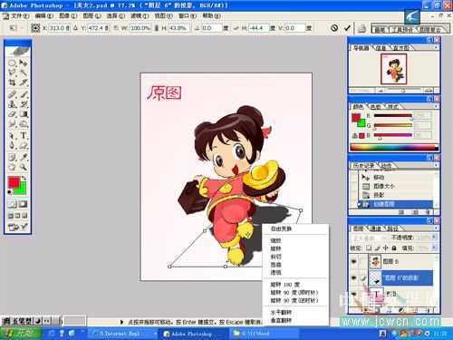 ‘Photoshop