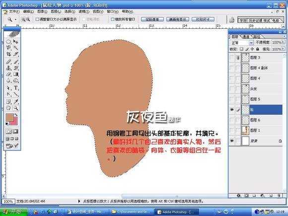 ‘photoshop