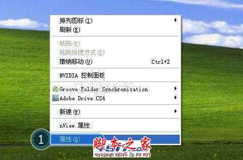 桌面右侧白屏的解决