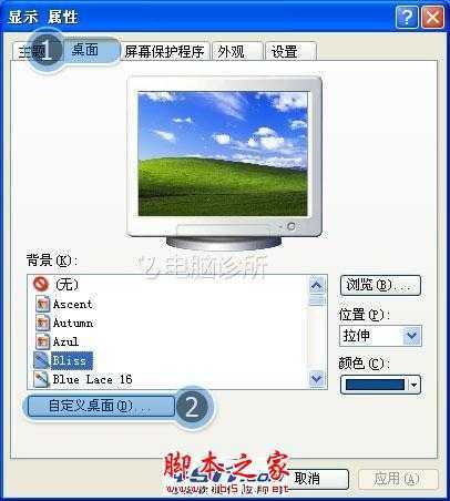 桌面右侧白屏的解决