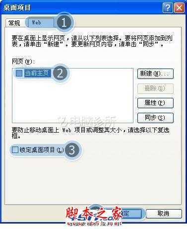 桌面右侧白屏的解决