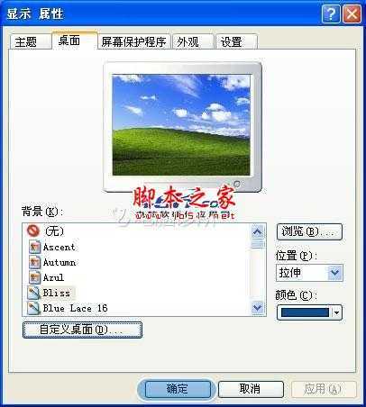 桌面右侧白屏的解决
