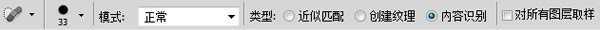‘ps修复画笔工具的使用技巧