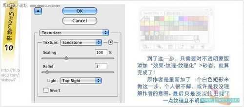 文字教程：Illustrator字体特效实例教程