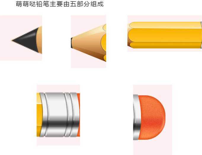 ‘Photoshop制作一支胖胖的铅笔图标教程‘