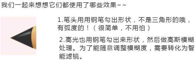 ‘Photoshop制作一支胖胖的铅笔图标教程‘