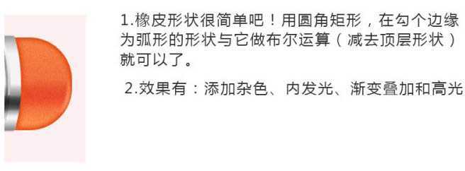 ‘Photoshop制作一支胖胖的铅笔图标教程‘