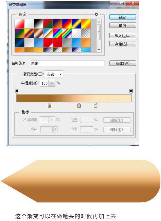 ‘Photoshop制作一支胖胖的铅笔图标教程‘