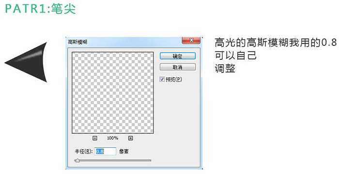 ‘Photoshop制作一支胖胖的铅笔图标教程‘