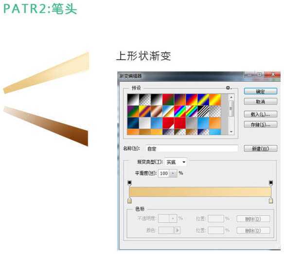 ‘Photoshop制作一支胖胖的铅笔图标教程‘