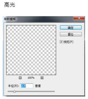 ‘Photoshop制作一支胖胖的铅笔图标教程‘