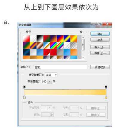 ‘Photoshop制作一支胖胖的铅笔图标教程‘