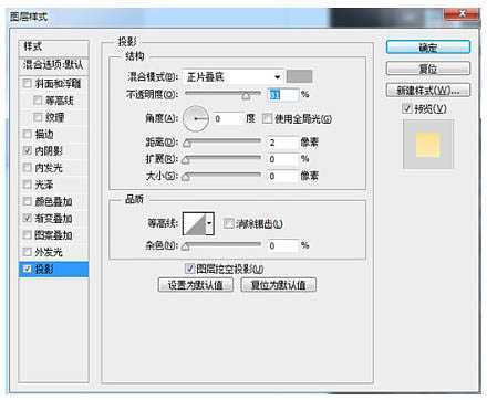 ‘Photoshop制作一支胖胖的铅笔图标教程‘