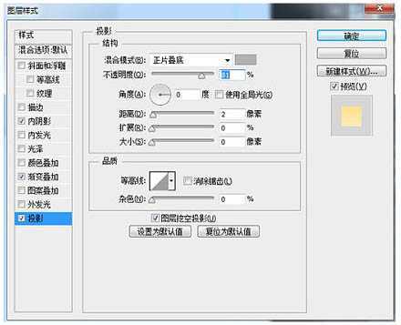 ‘Photoshop制作一支胖胖的铅笔图标教程‘