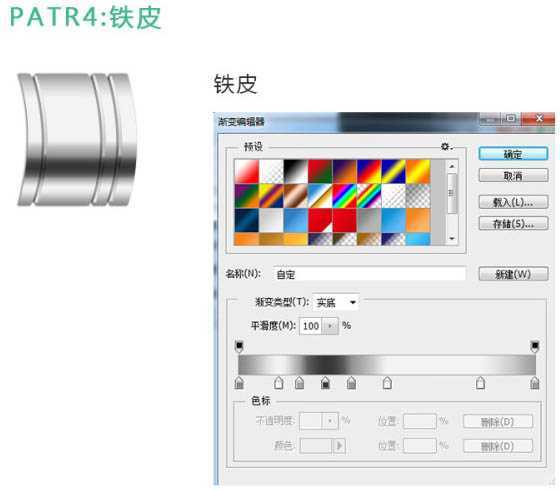 ‘Photoshop制作一支胖胖的铅笔图标教程‘