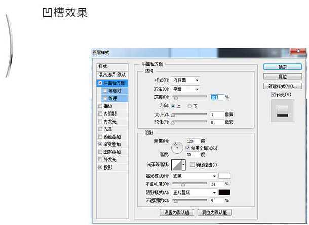 ‘Photoshop制作一支胖胖的铅笔图标教程‘
