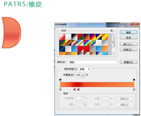 ‘Photoshop制作一支胖胖的铅笔图标教程‘