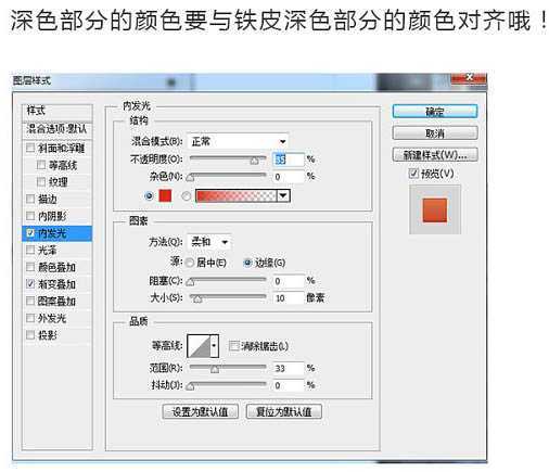 ‘Photoshop制作一支胖胖的铅笔图标教程‘