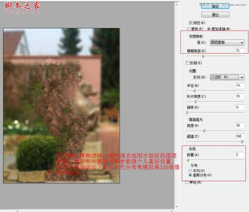 ‘Photoshop使用镜头模糊去除照片上的杂物‘