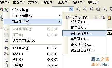 CDR临摹国画教程 脚本之家 CDR实例教程