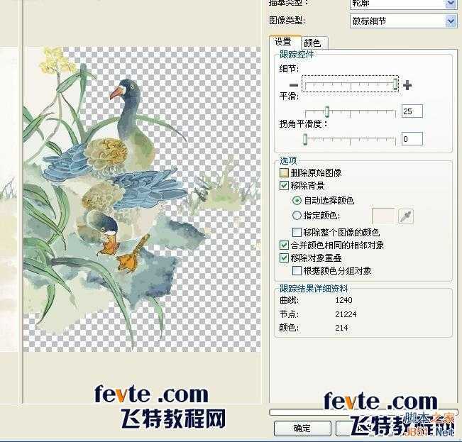 CDR临摹国画教程 脚本之家 CDR实例教程