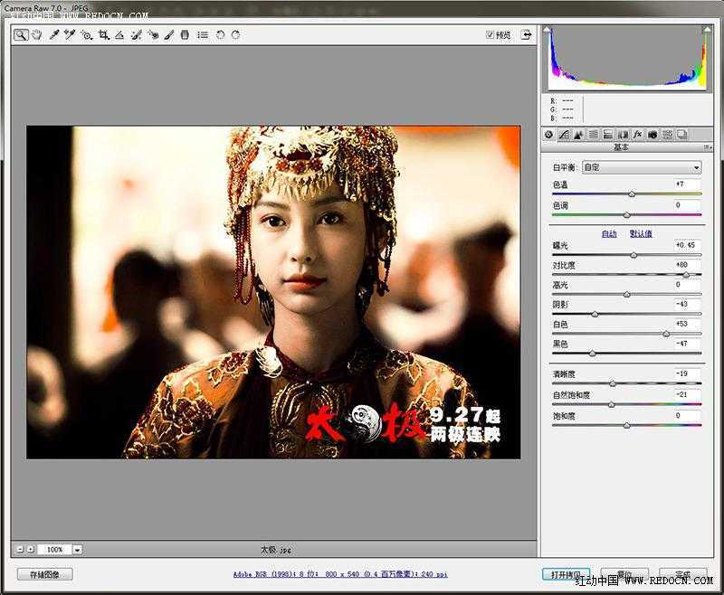 ‘Photoshop调色angelababy太极精美剧照‘