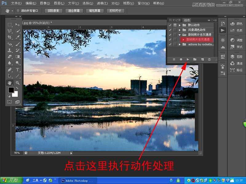 ‘Photoshop为偏暗的风光照片添加晚霞效果‘