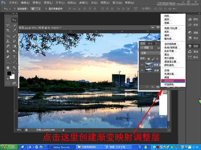 ‘Photoshop为偏暗的风光照片添加晚霞效果‘
