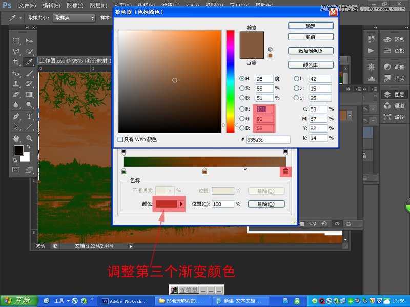 ‘Photoshop为偏暗的风光照片添加晚霞效果‘