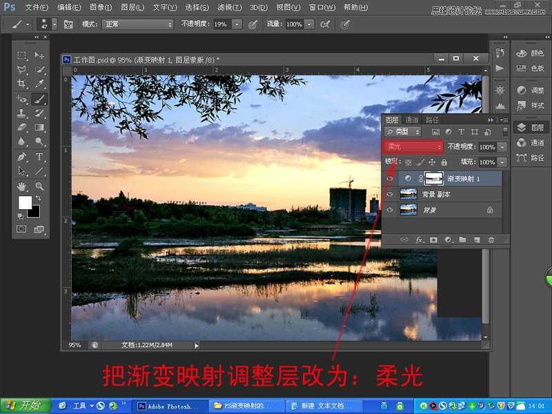 ‘Photoshop为偏暗的风光照片添加晚霞效果‘
