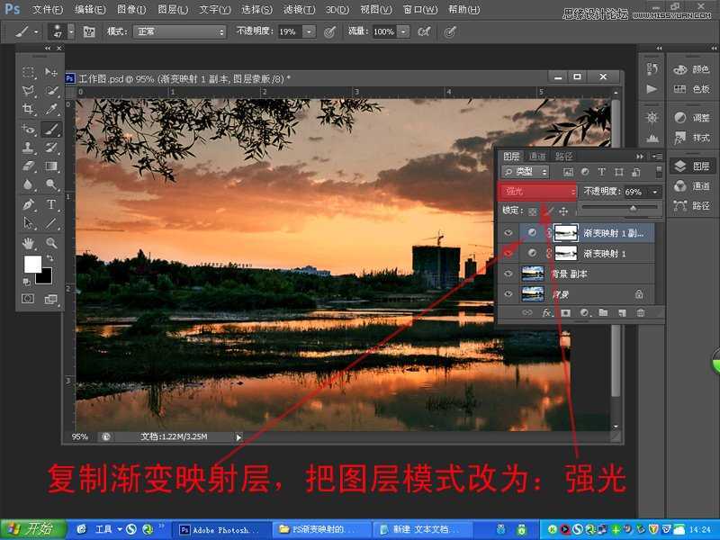 ‘Photoshop为偏暗的风光照片添加晚霞效果‘