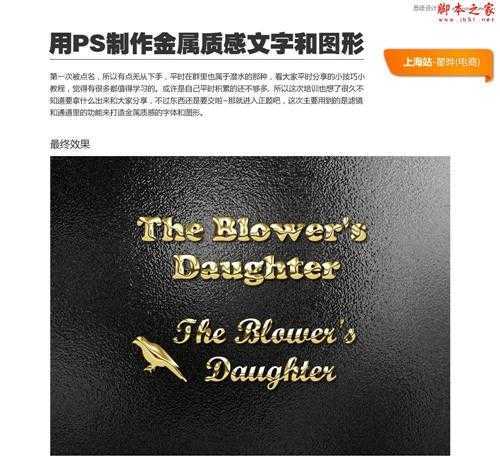 ‘Photoshop设计制作黄金质感的金属艺术字教程‘