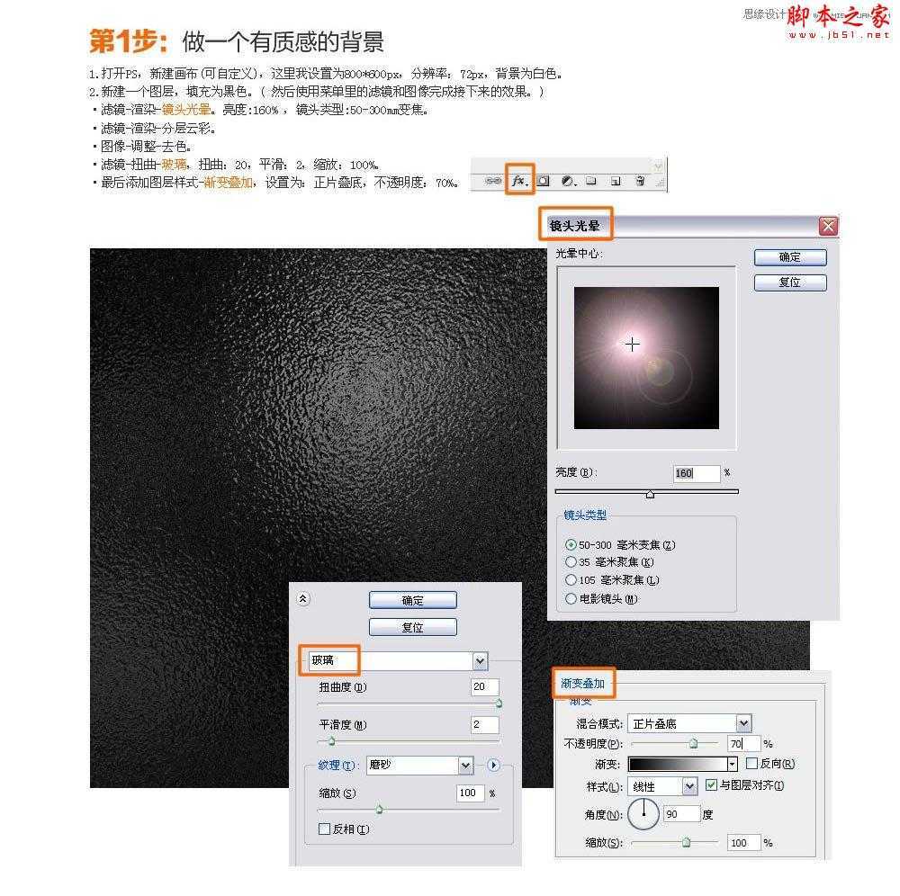 ‘Photoshop设计制作黄金质感的金属艺术字教程‘