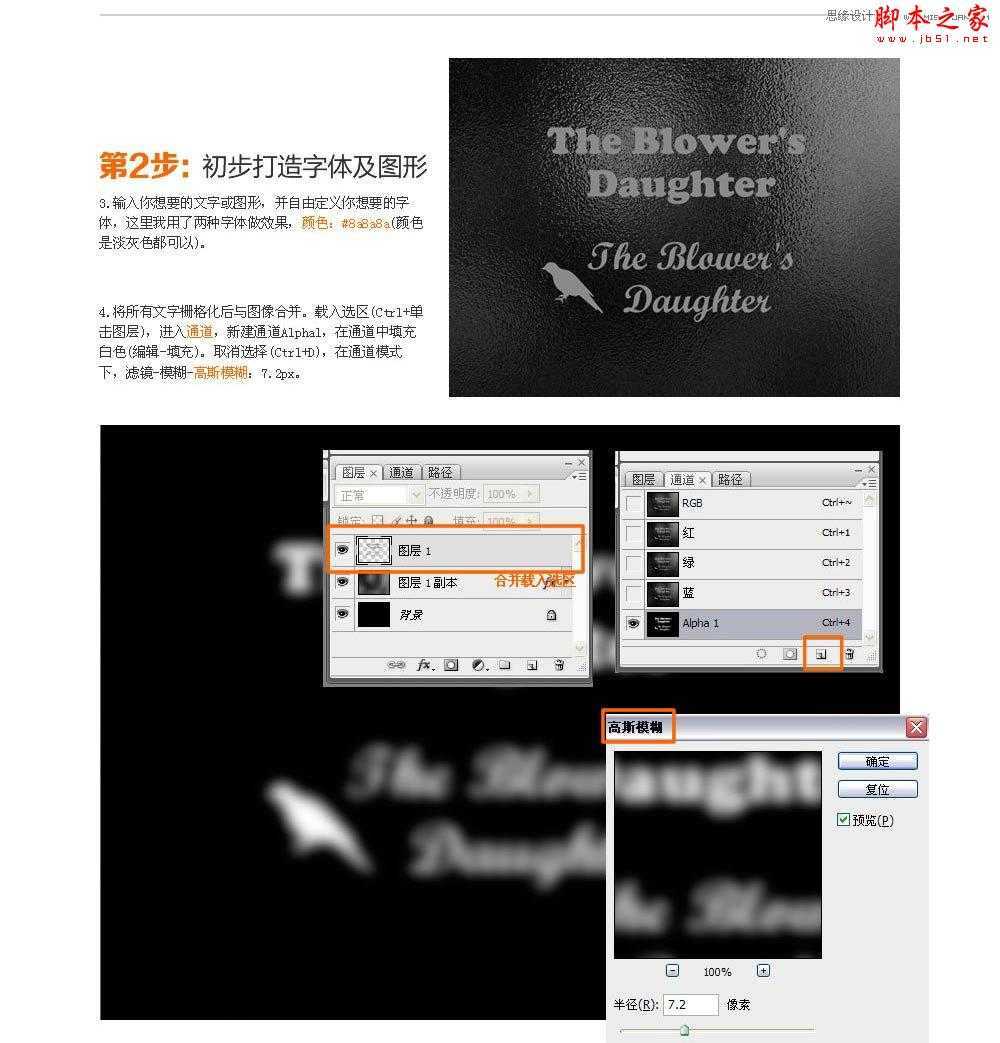 ‘Photoshop设计制作黄金质感的金属艺术字教程‘