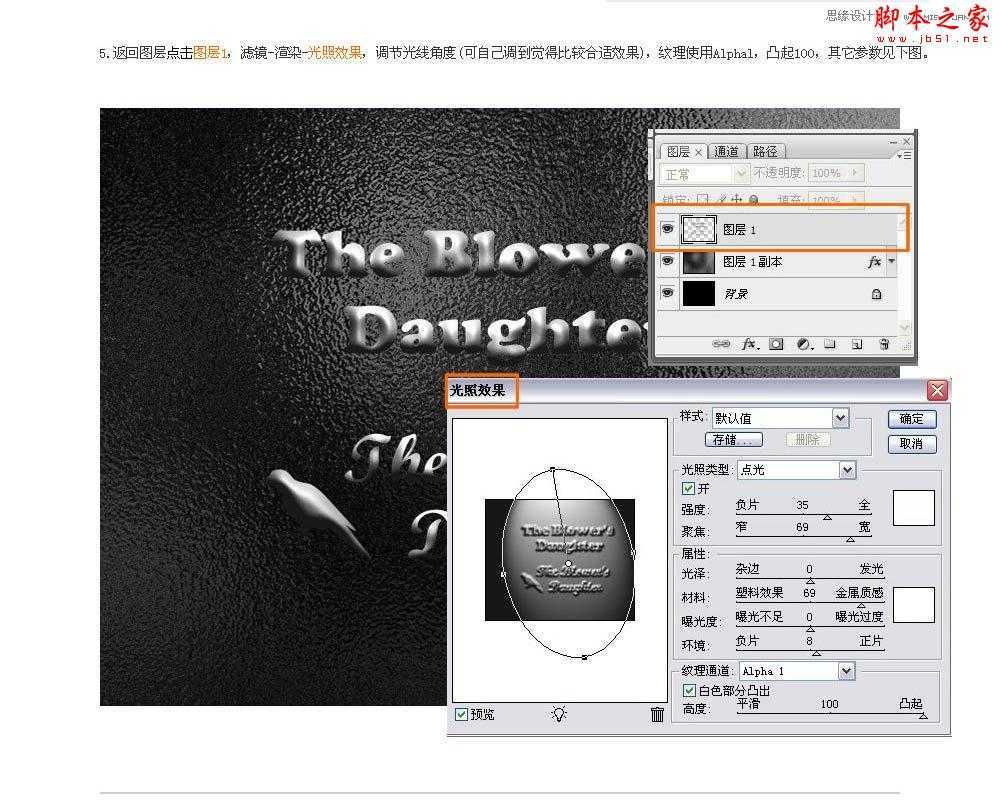‘Photoshop设计制作黄金质感的金属艺术字教程‘
